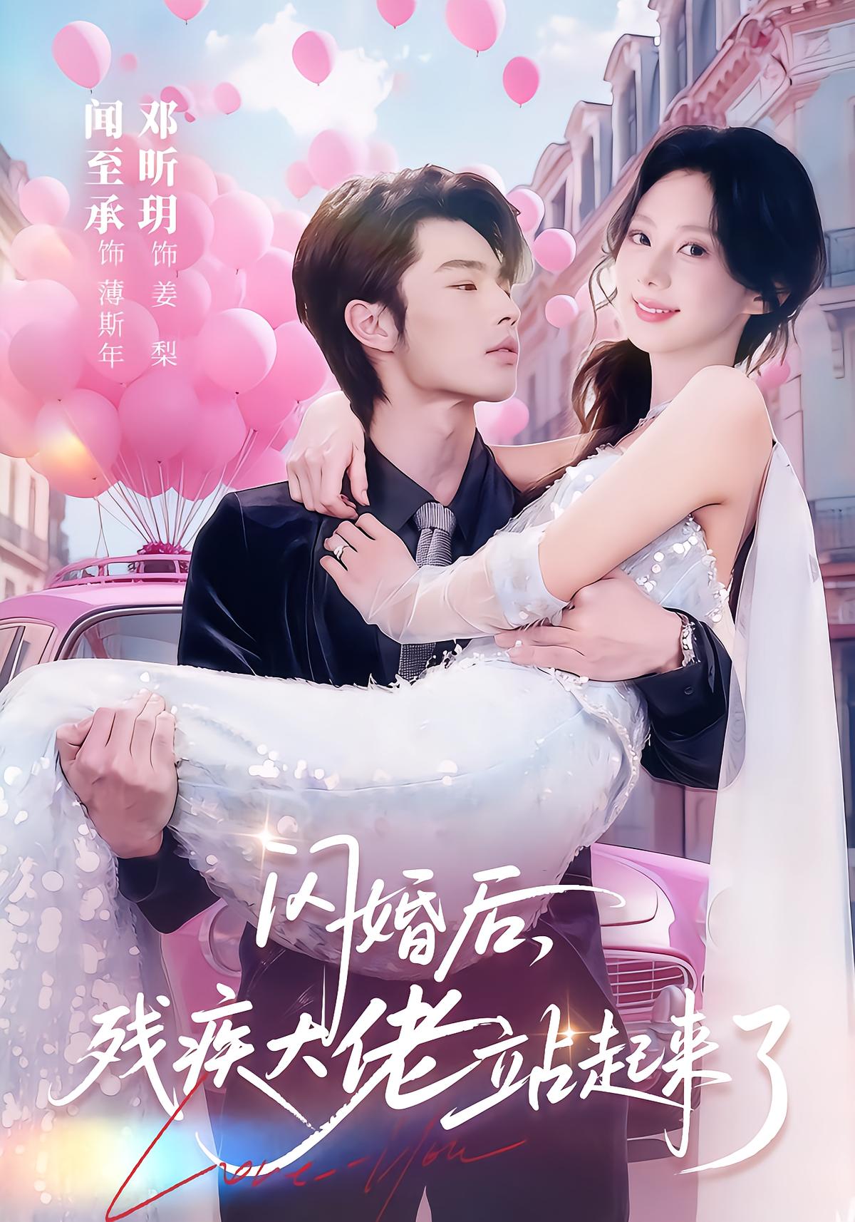 After Flash Marriage, Disabled Tycoon Stands Up