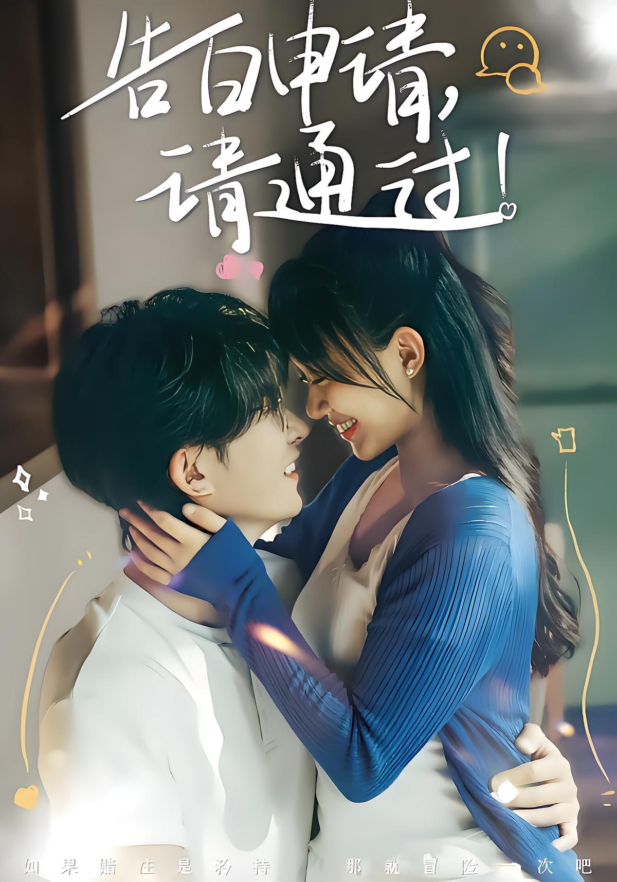 Love Confession: Please Accept!