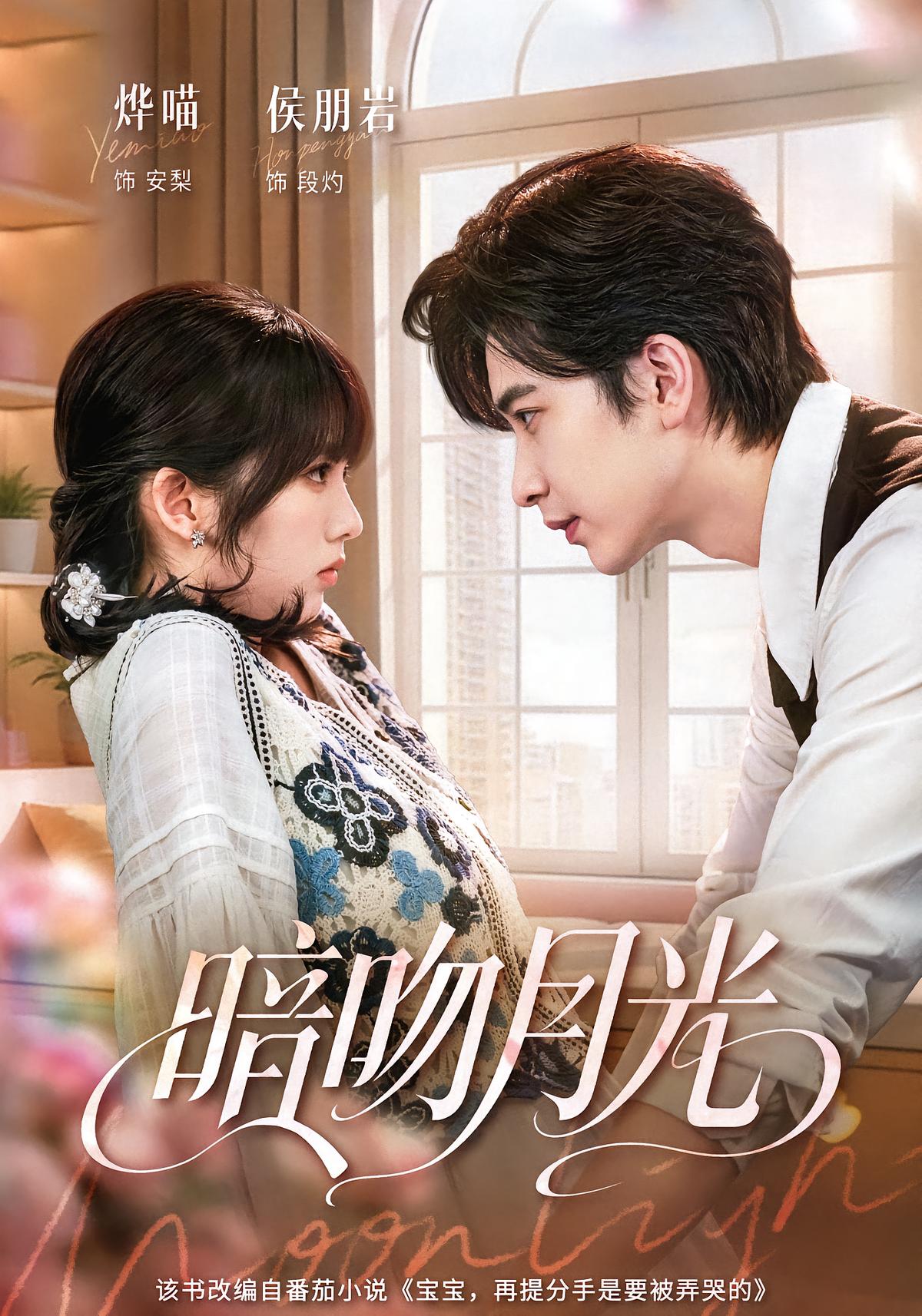 Secret Kiss Under Moonlight