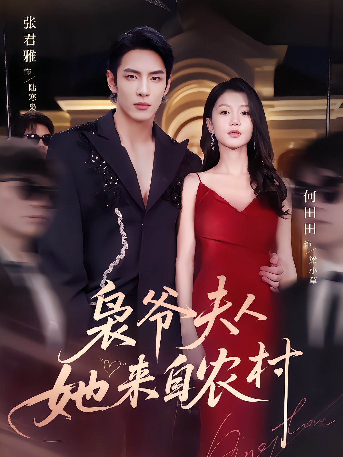 The Country Wife of the Gangster Lord