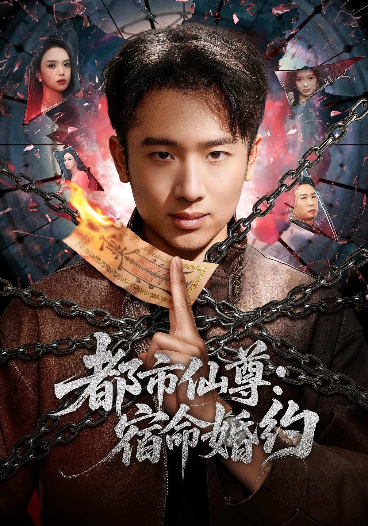 Urban Immortal Lord: Fated Marriage
