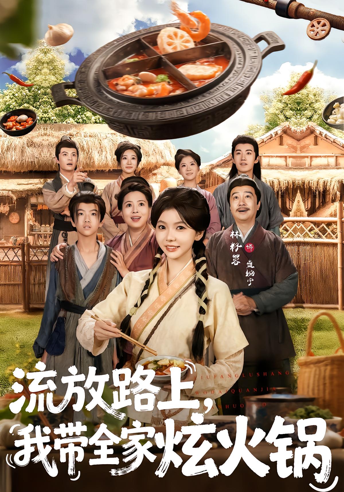On the Exile Road, I Take My Family to Feast on Hot Pot