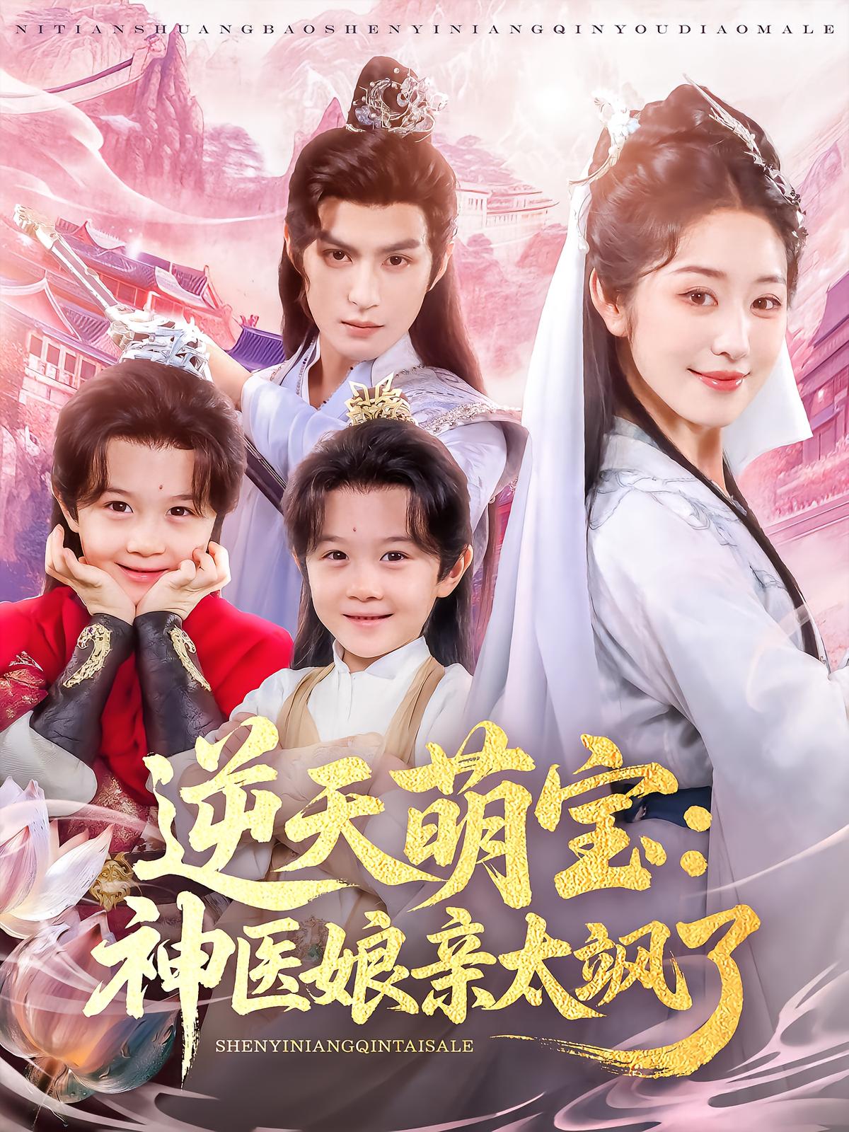 Heaven-Defying Cute Baby: The Miracle Doctor Mother Is So Cool