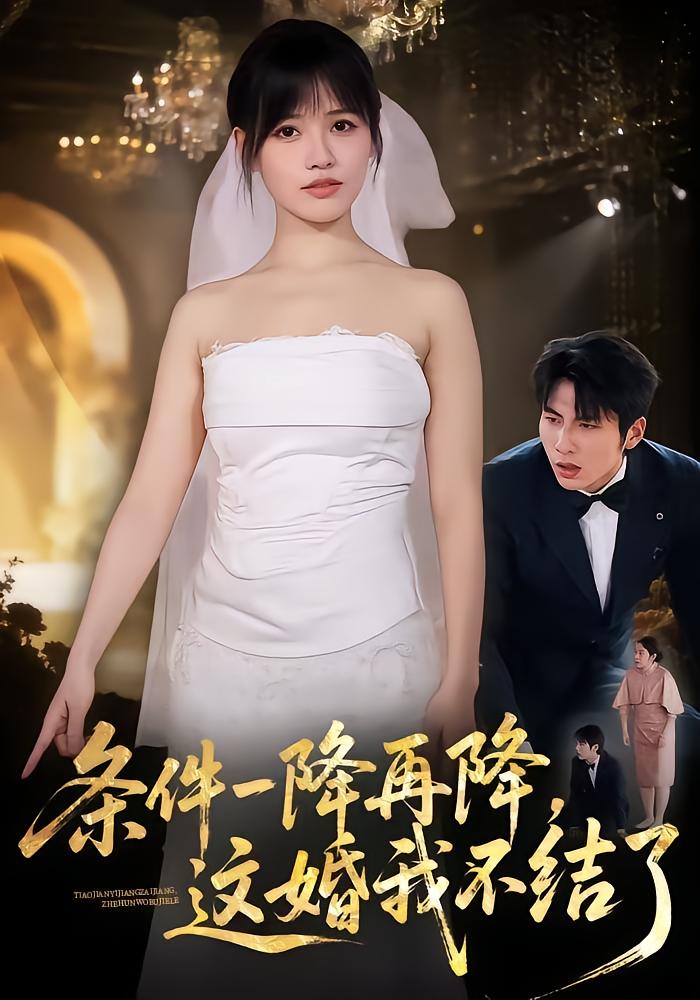 Conditions Drop, I Call Off This Marriage