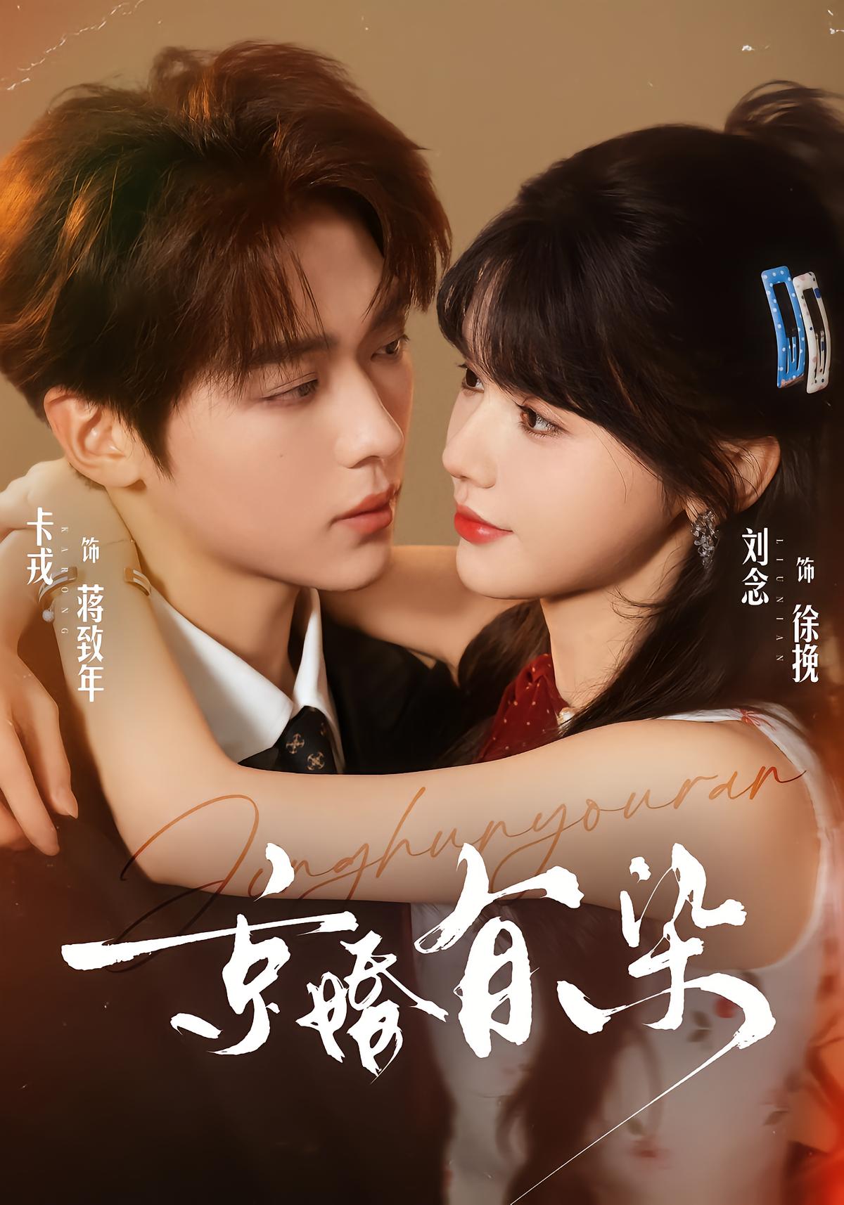 Affair in Beijing Marriage