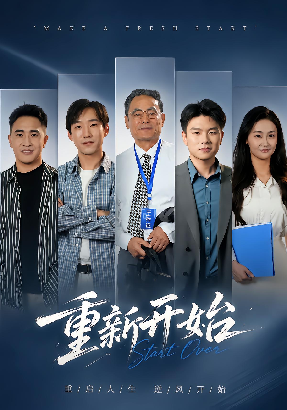 Start Over