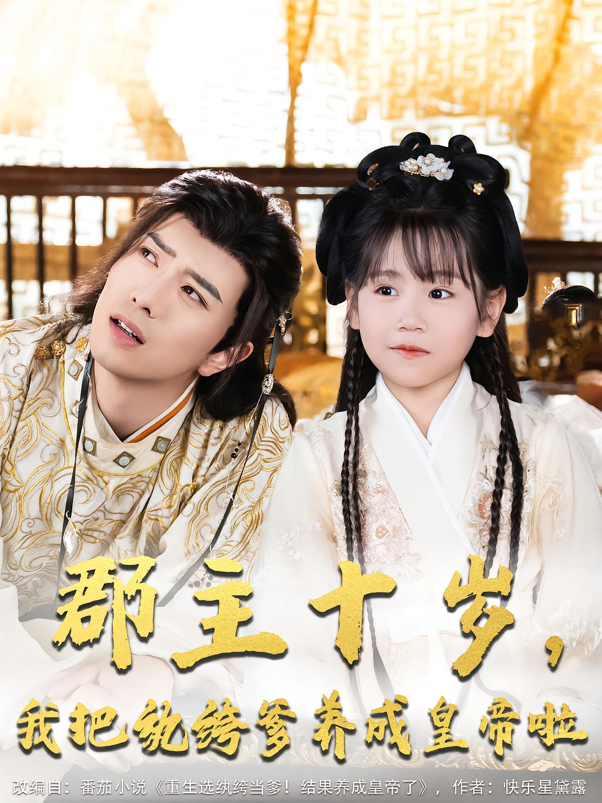 Princess Turns Scoundrel Dad into Emperor at Ten