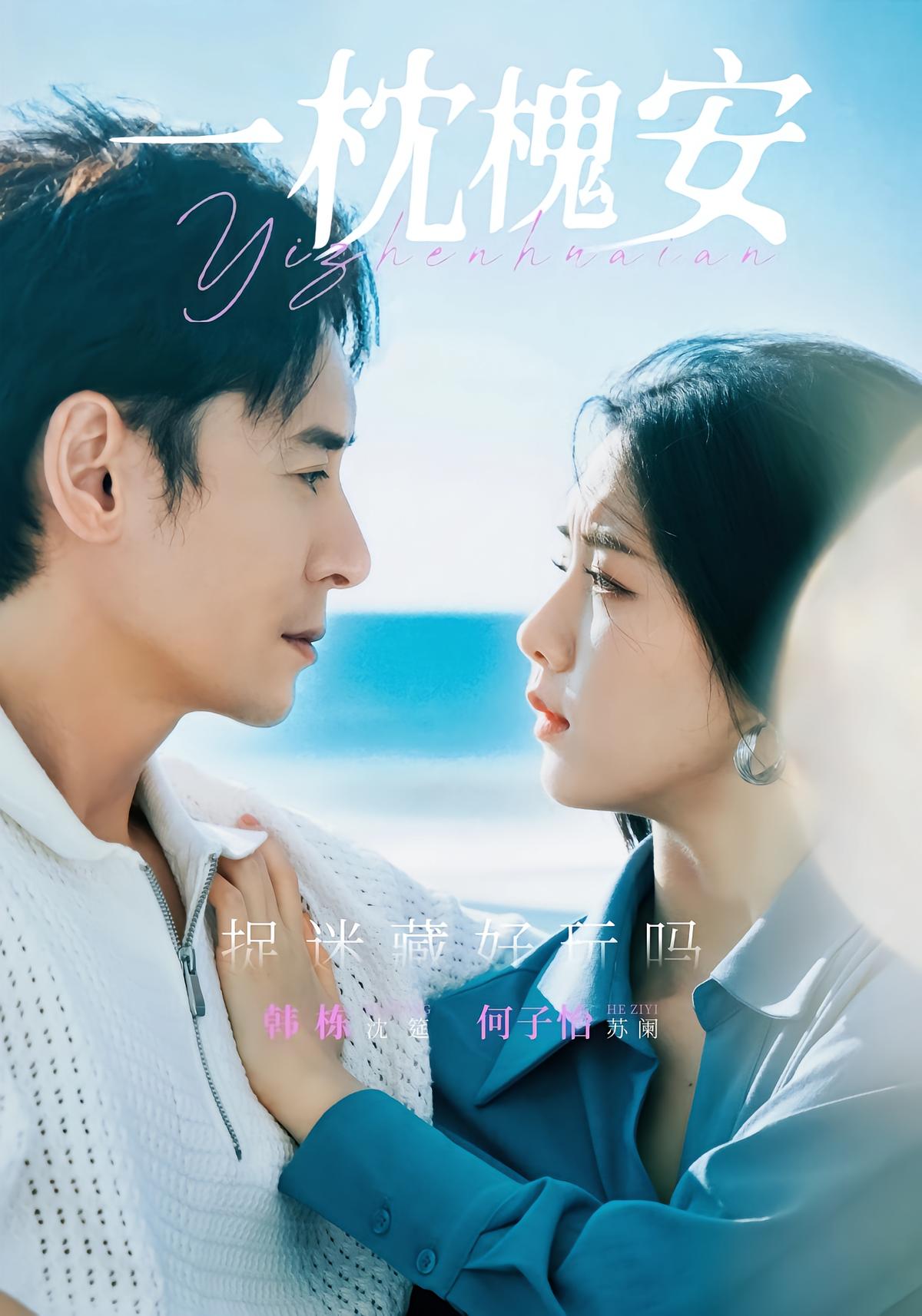 One Dream of Huai'an