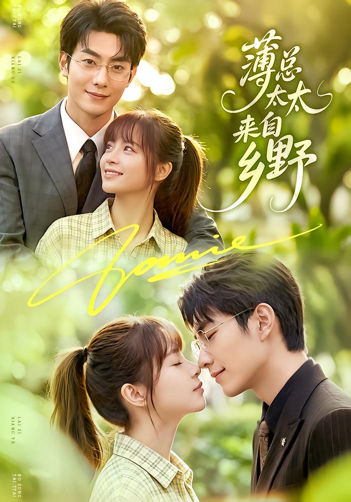 The Country Wife of Mr. Bo