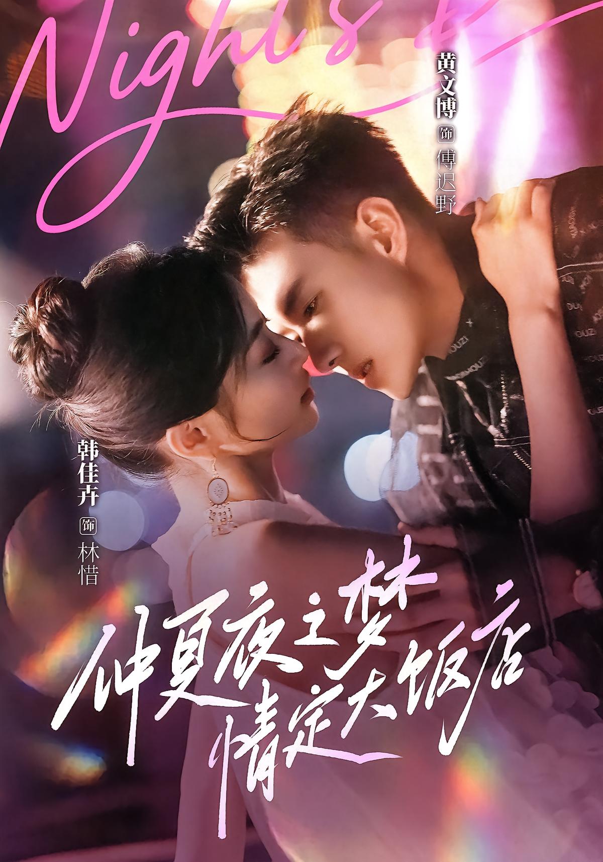 Midsummer Night's Dream: Love at the Grand Hotel