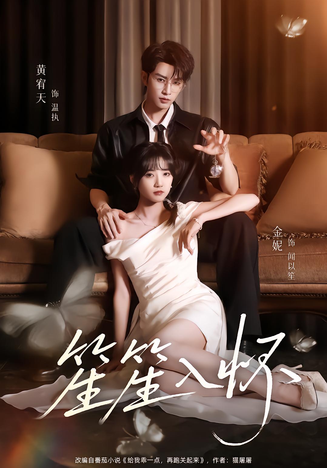 Shengsheng in Embrace