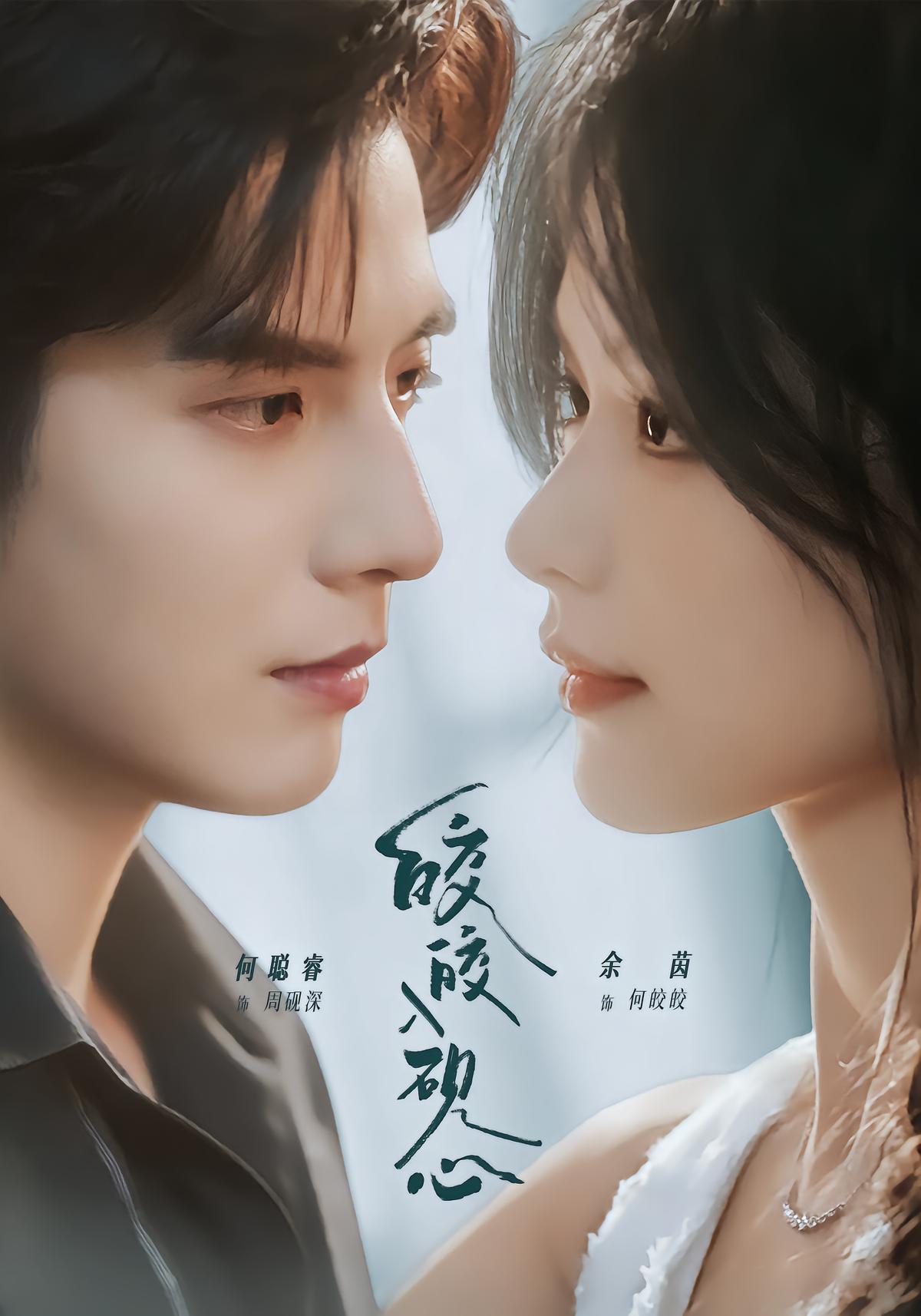 Jiao Jiao's Heart in Inkstone