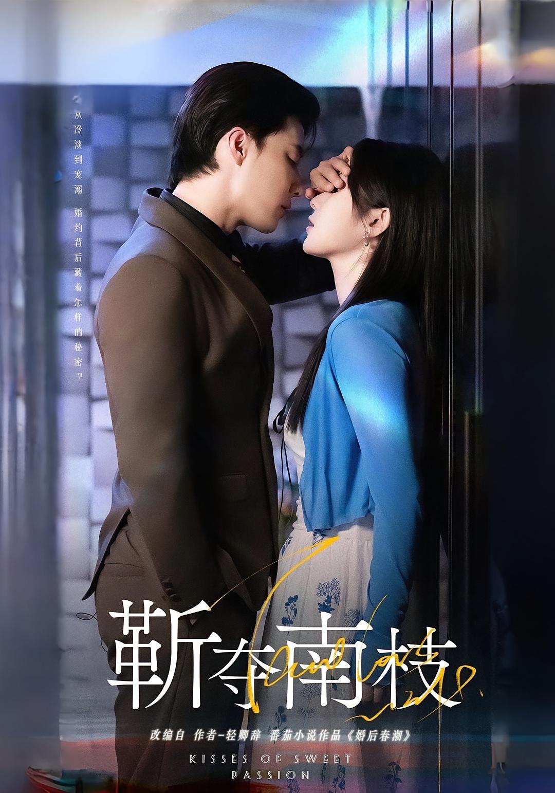 Jiang Jinnian's Devotion to Shen Nanzhi