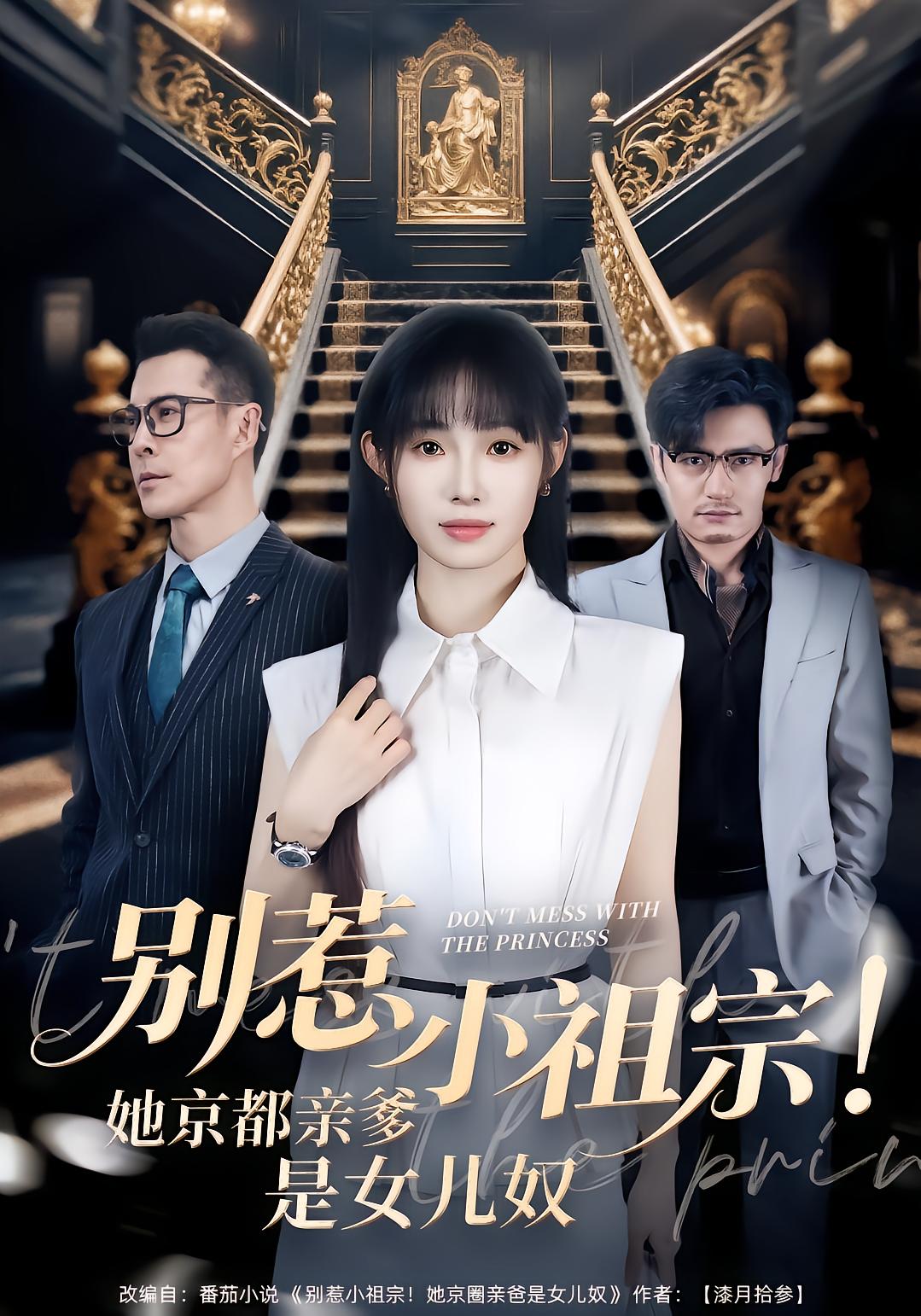 Don't Mess With Her! Her Beijing Dad Is a Doting Daughter