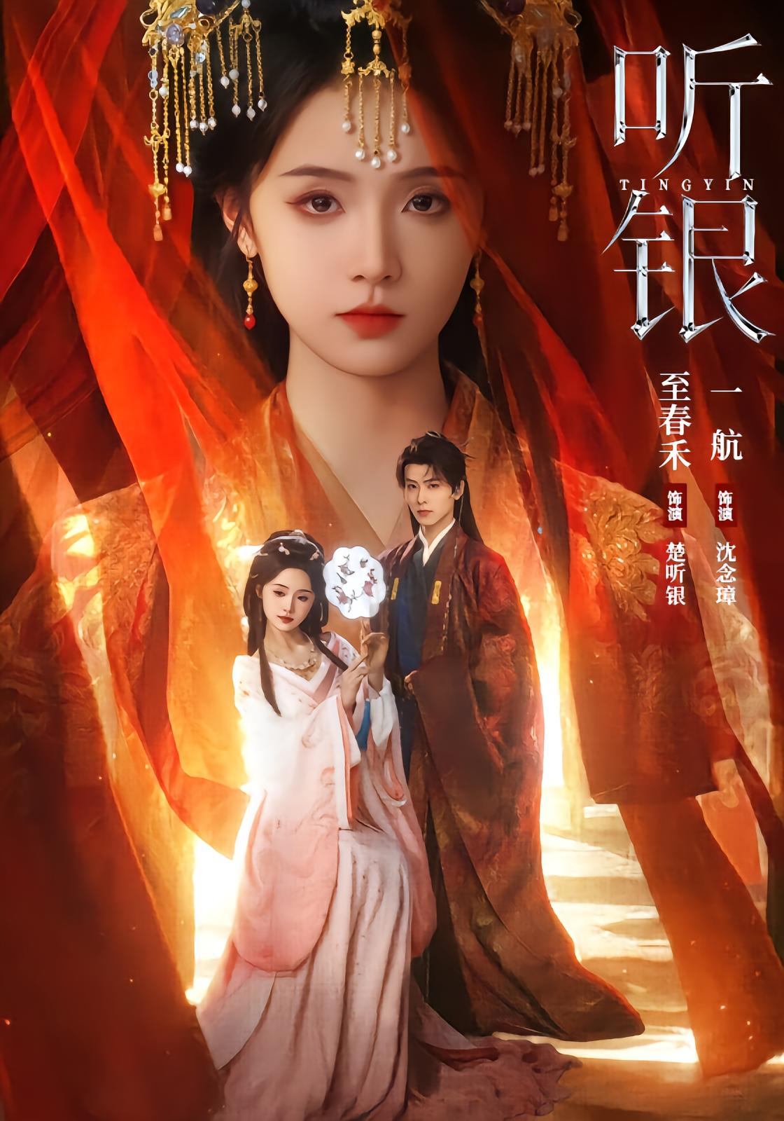 Chu Tingyin: The Empress Who Returned