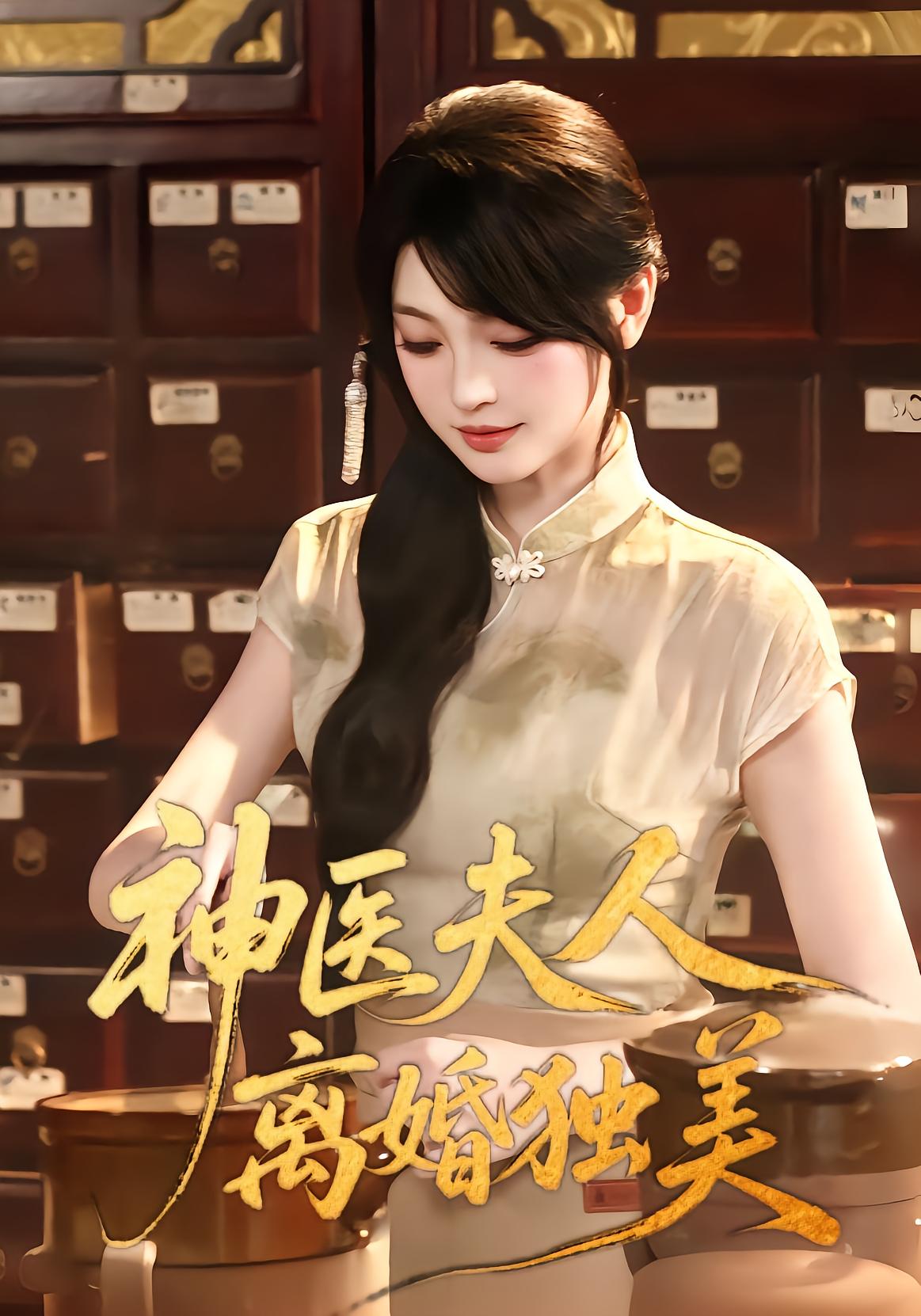 Divorcing the Miracle Doctor Wife