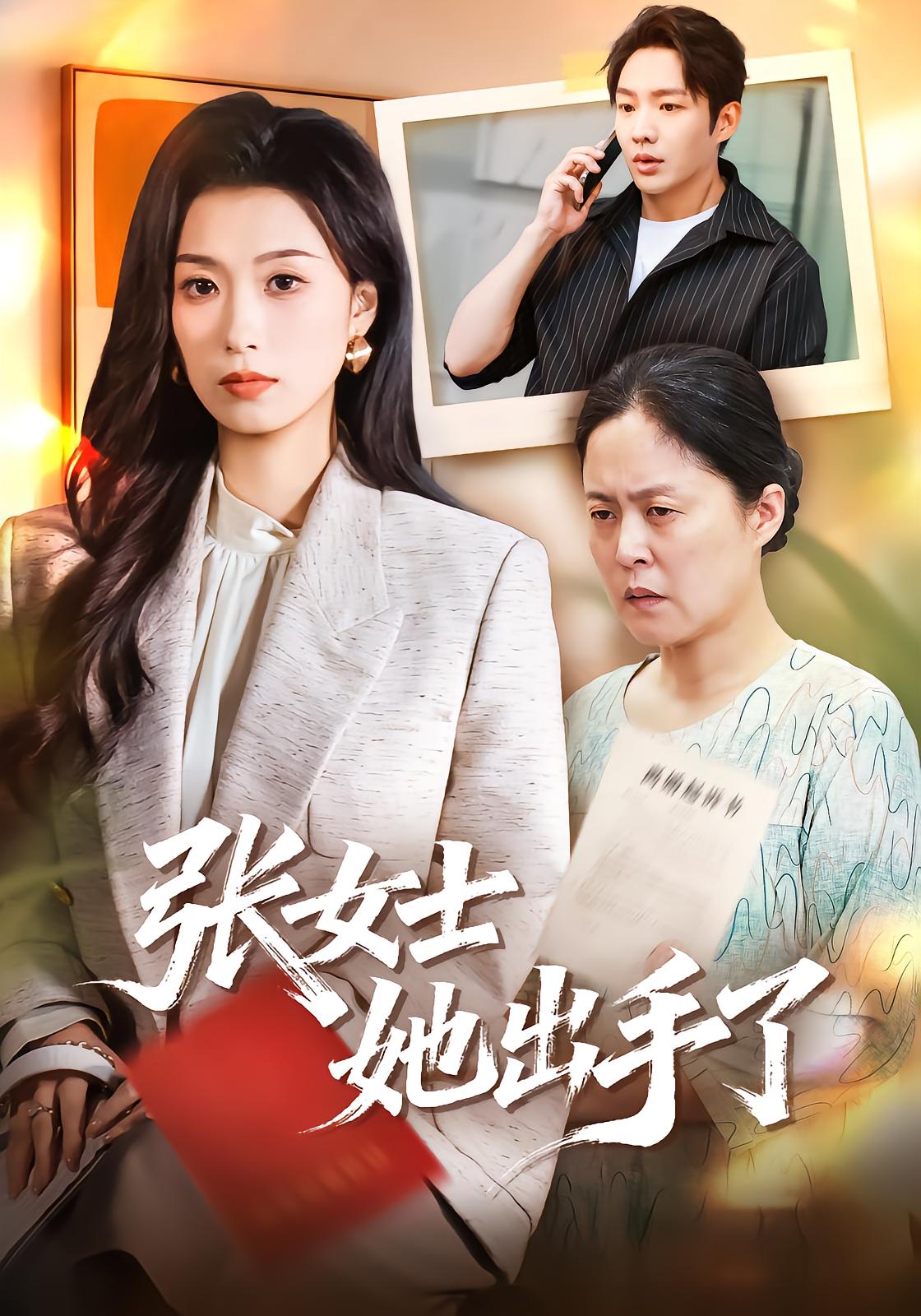 Ms. Zhang Strikes Back