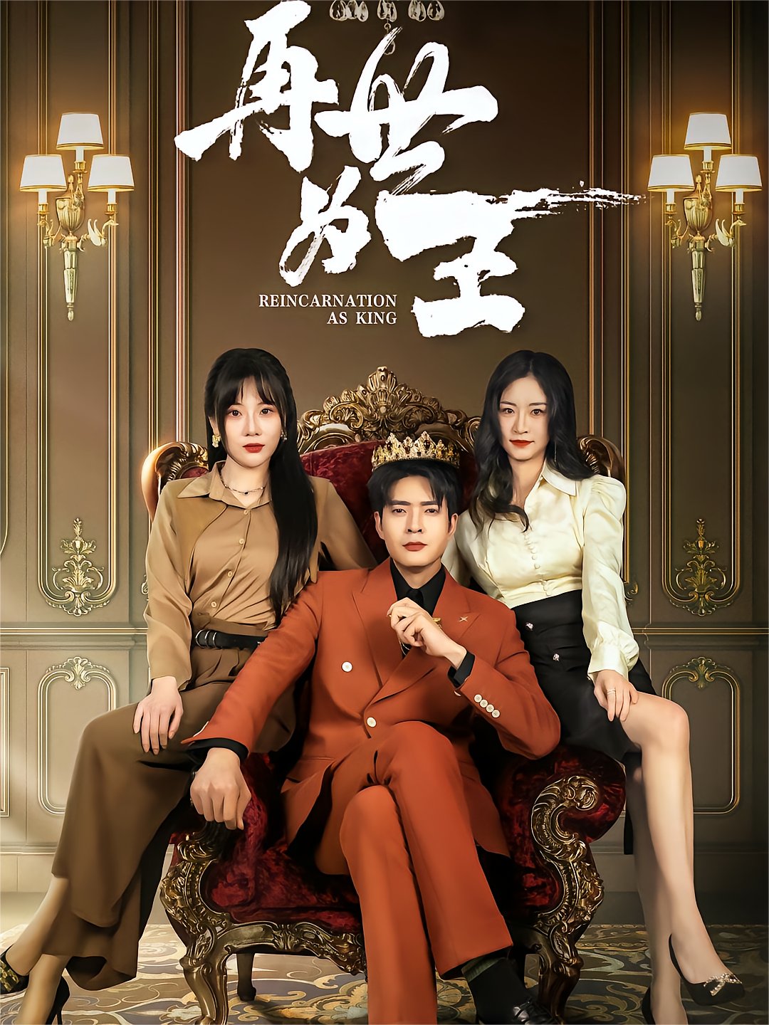King of a New Life