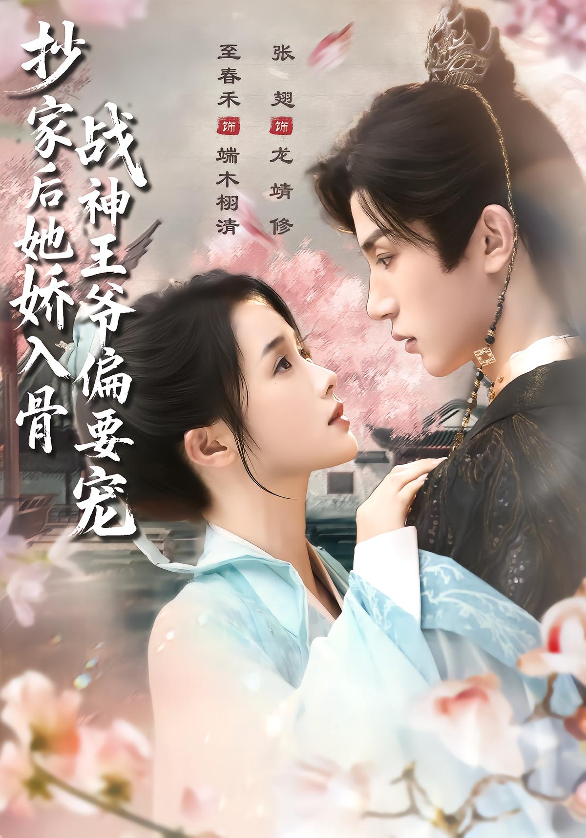 After Family Ruin, She Becomes His Obsession