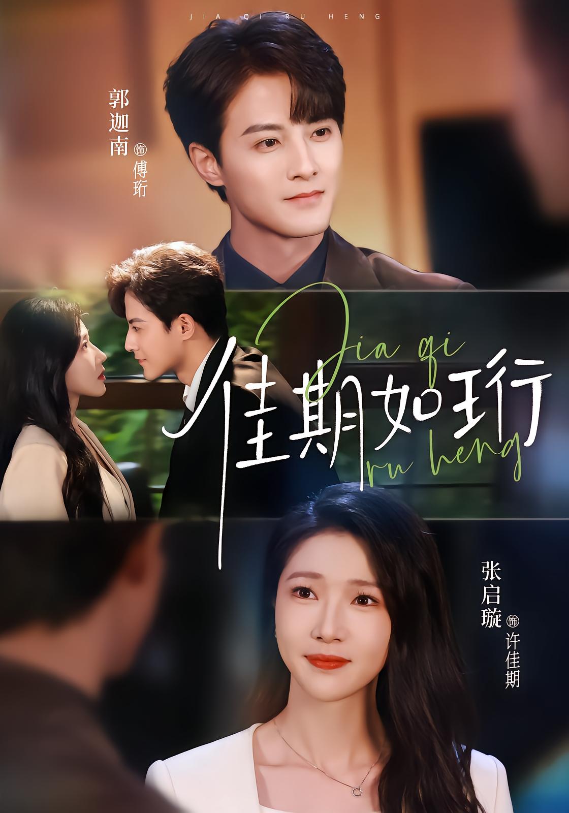 Jiaqi and FuHeng: A Perfect Match