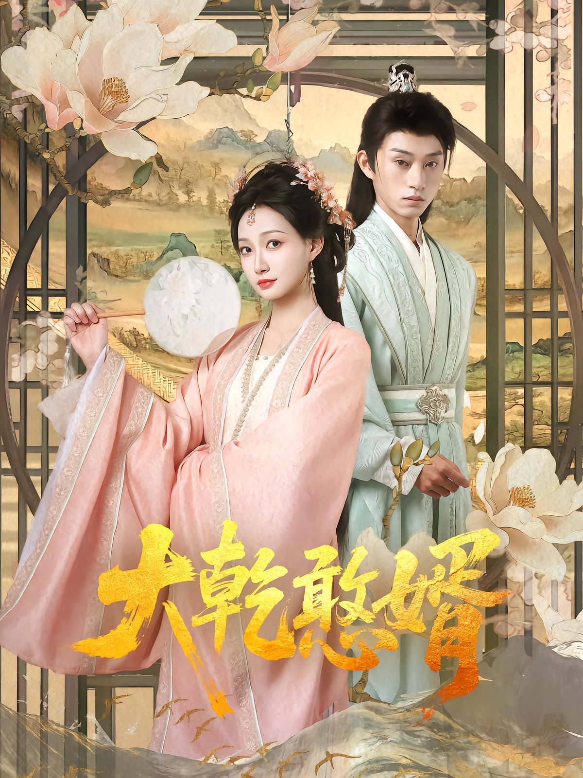 The Foolish Prince