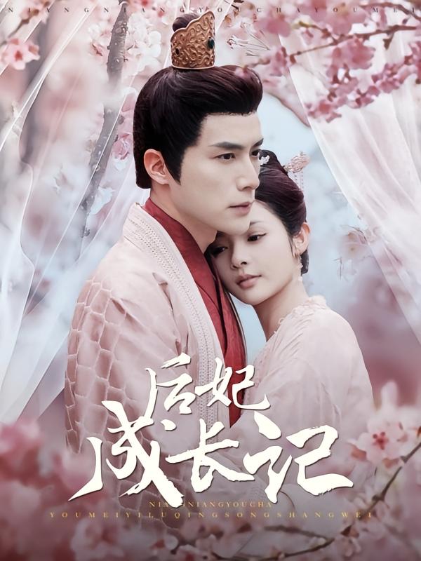 Concubine's Rise