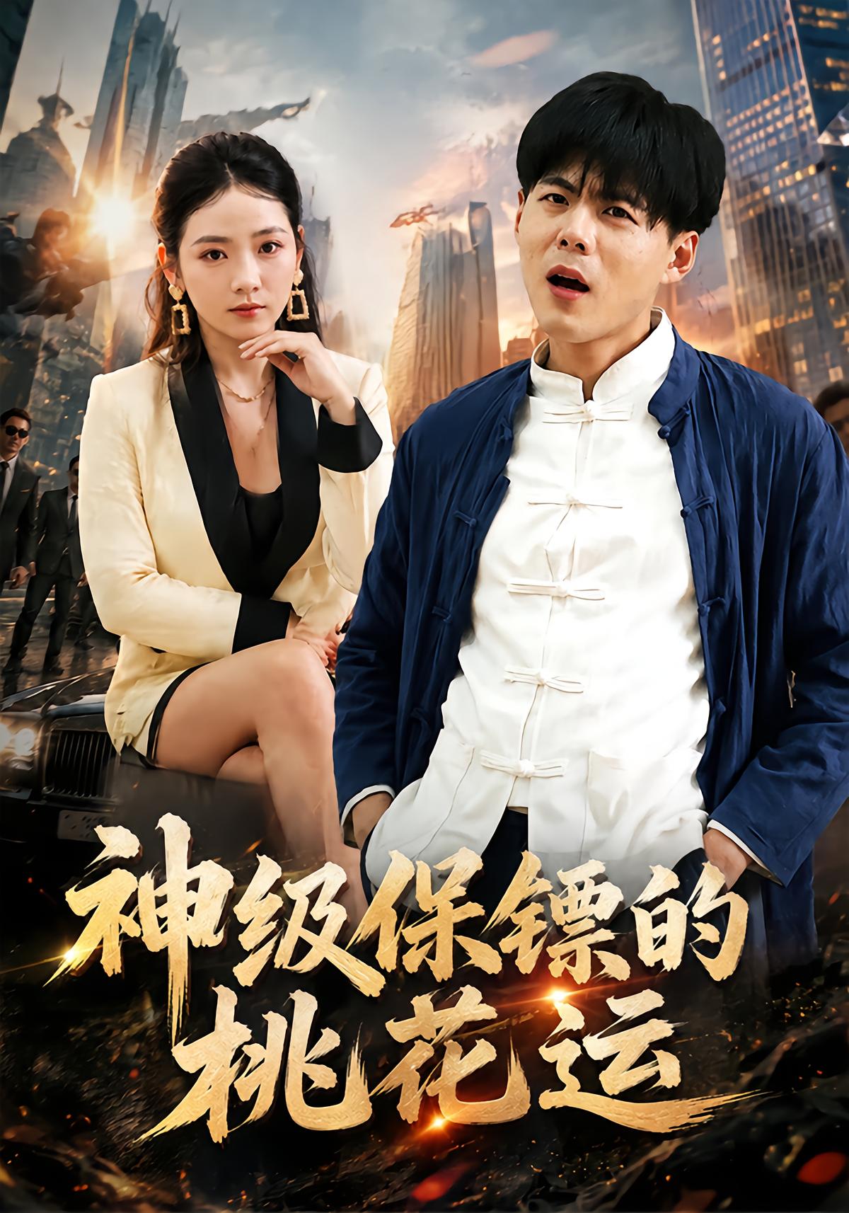 Divine Bodyguard's Romance