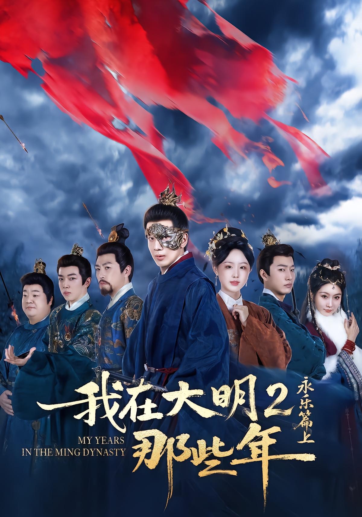 My Years in Ming Dynasty 2: Yongle Part 1