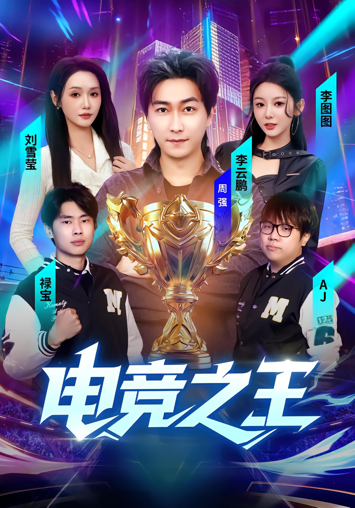 King of Esports: ZQ