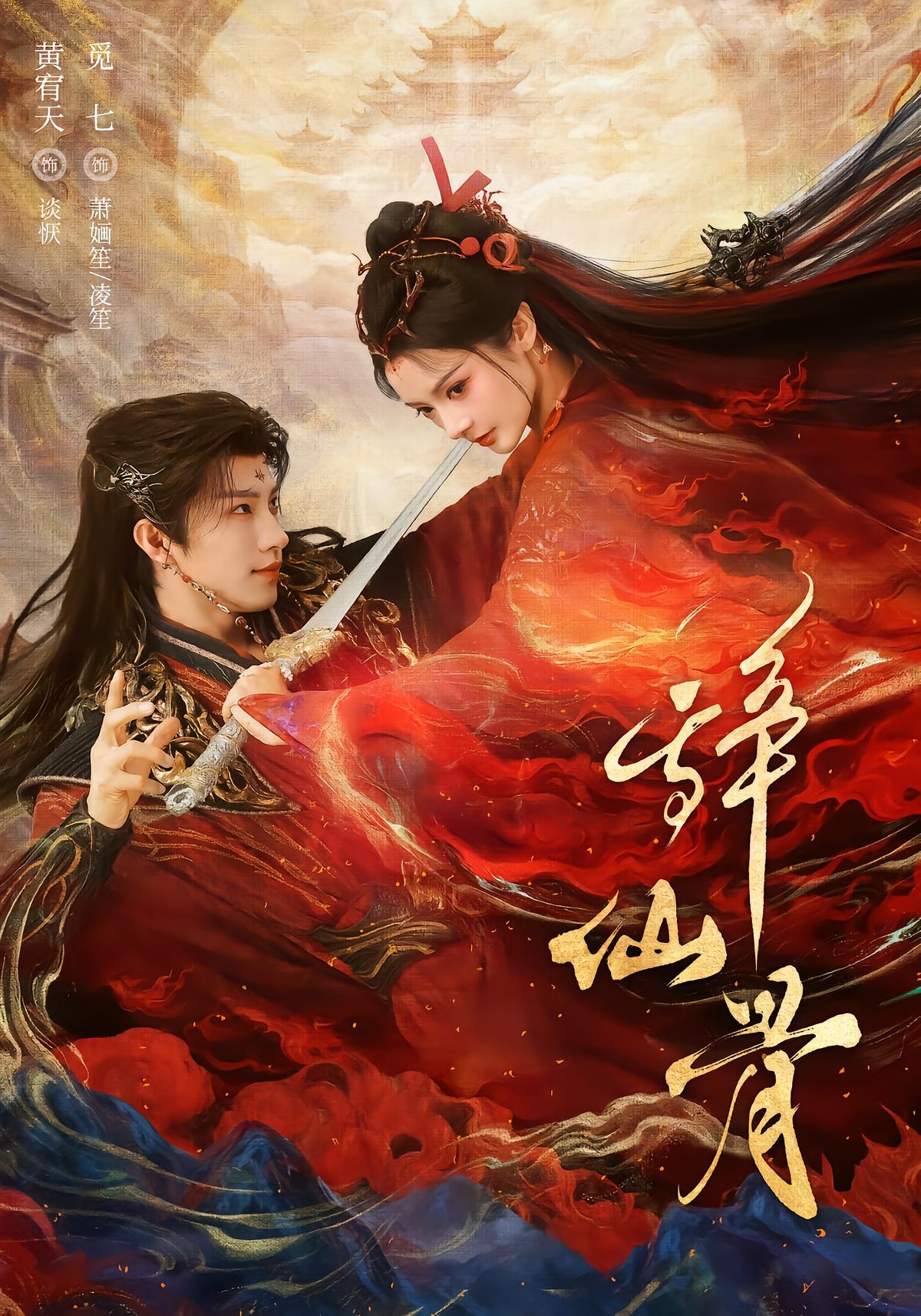 Xiao Husheng: The Reborn Ancestor