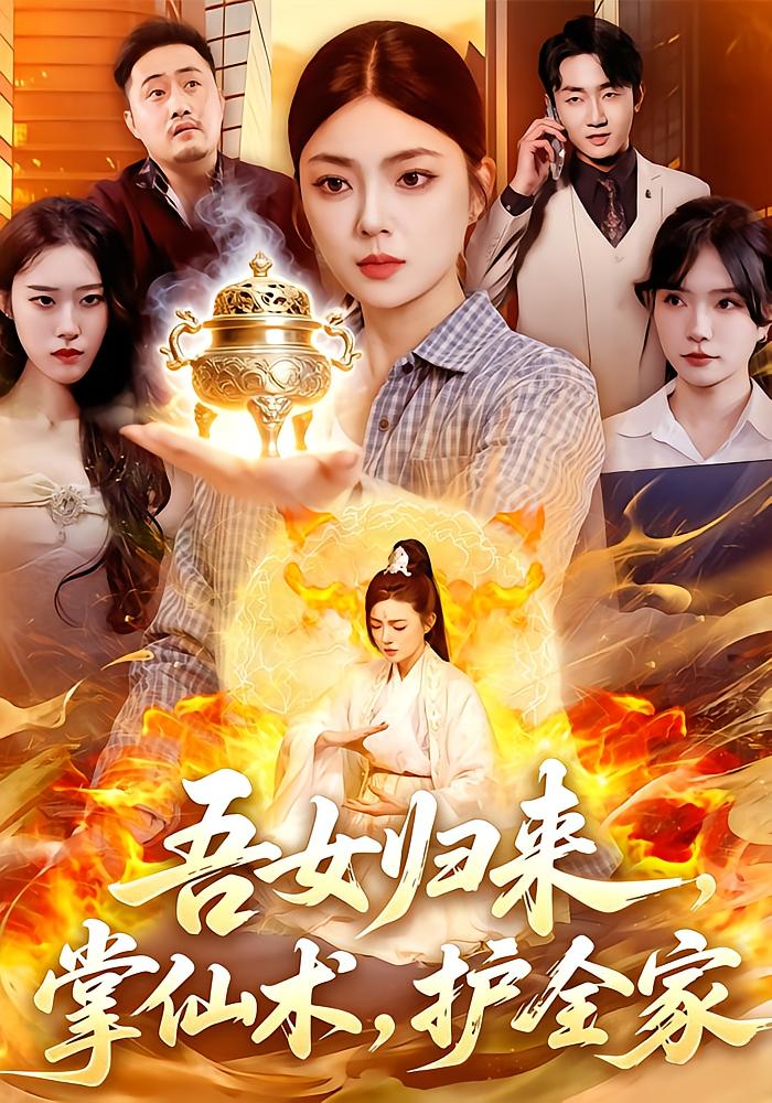 My Daughter Returns, Masters Magic, Protects Family