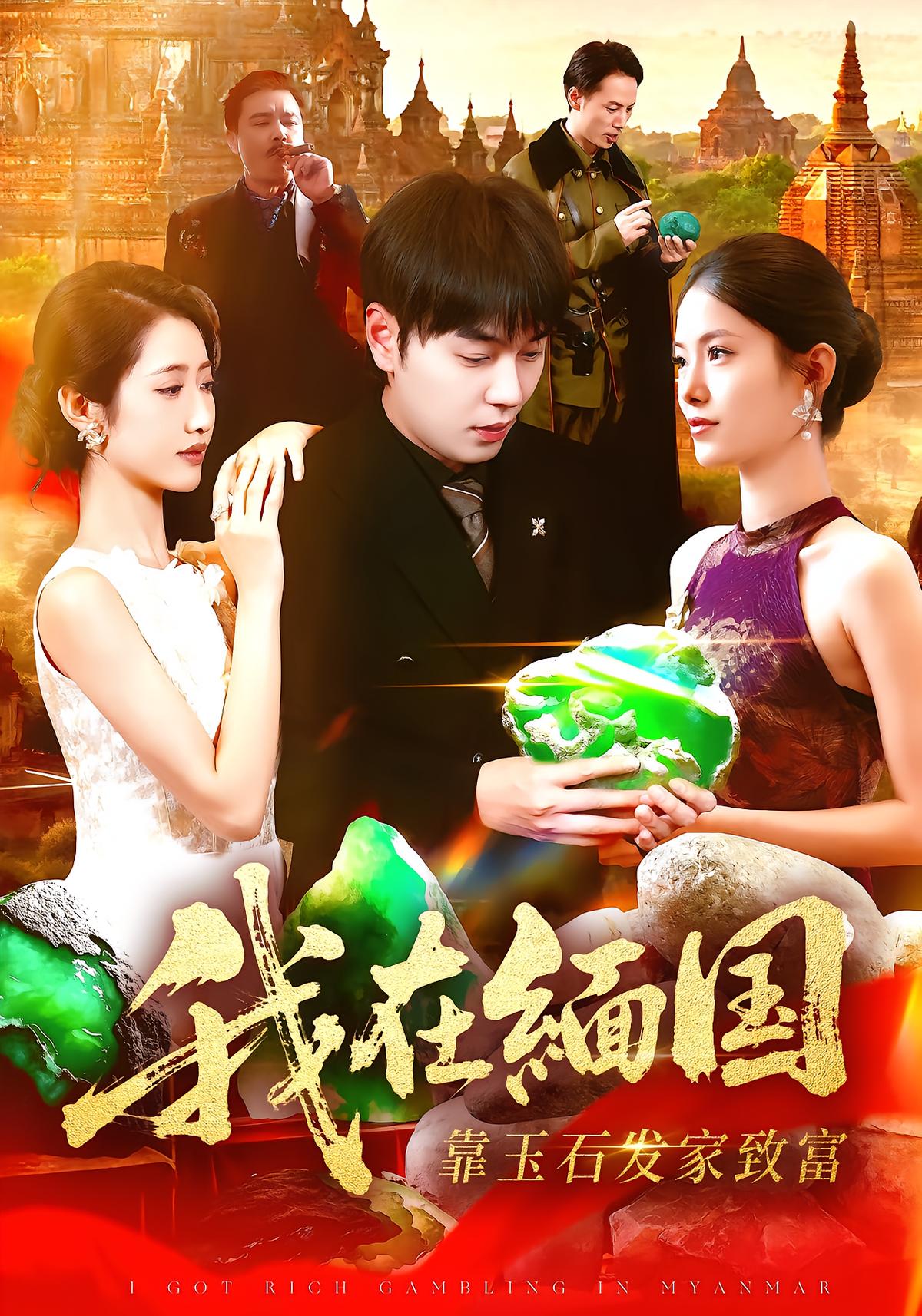 I Built Wealth in Myanmar with Jade