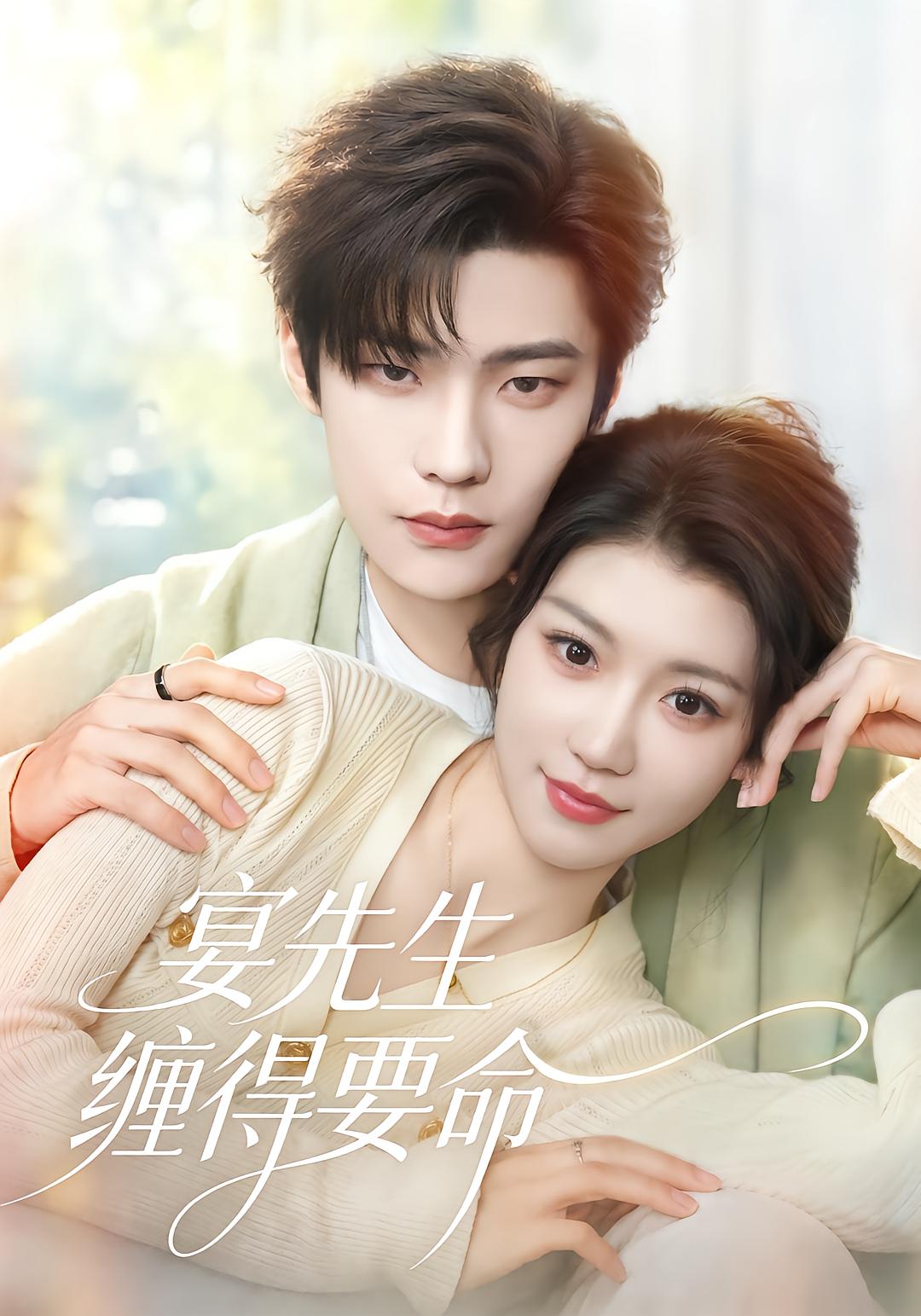Mr. Yan Won't Let Go