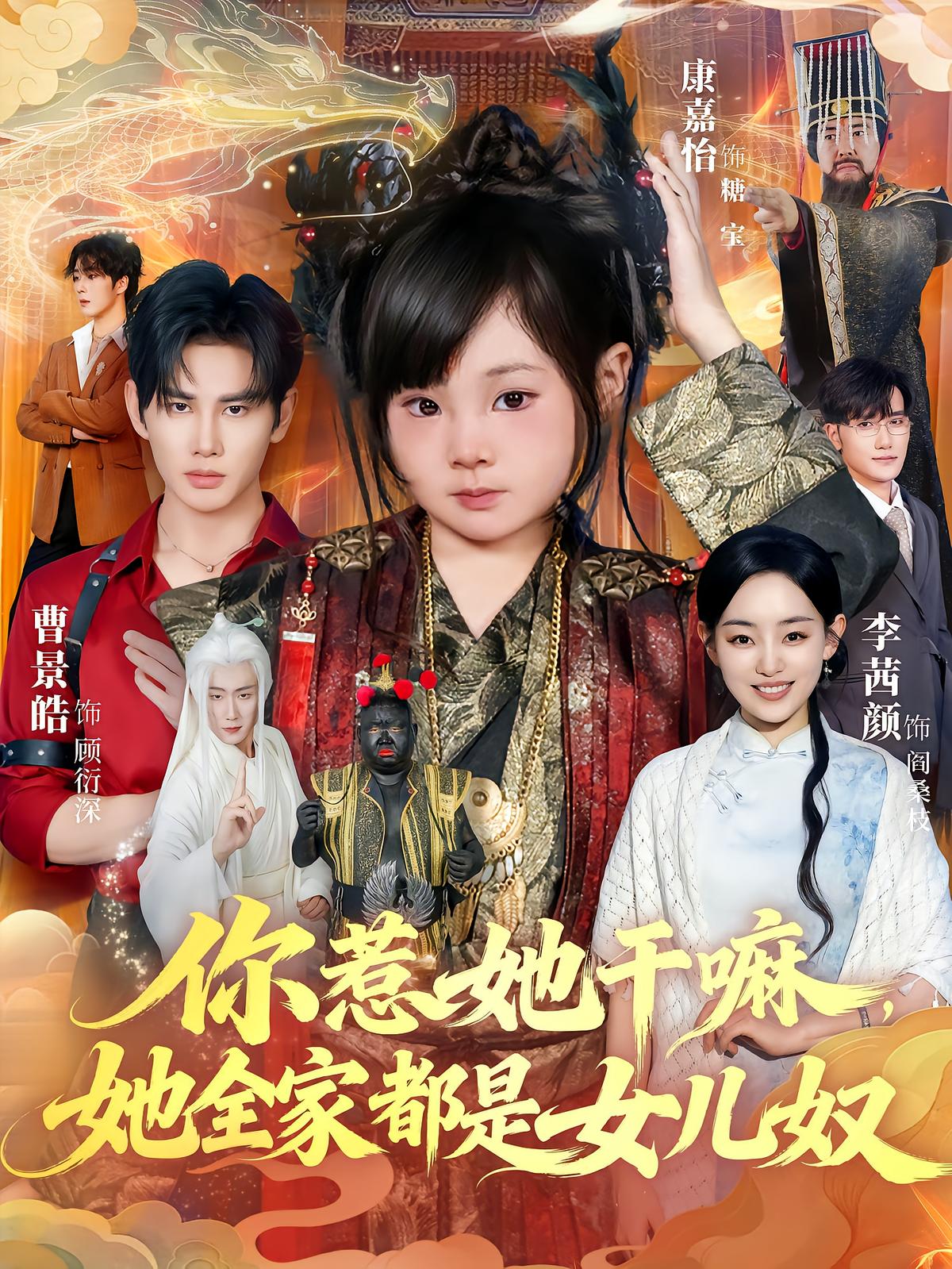你惹她干嘛，她全家都是女儿奴