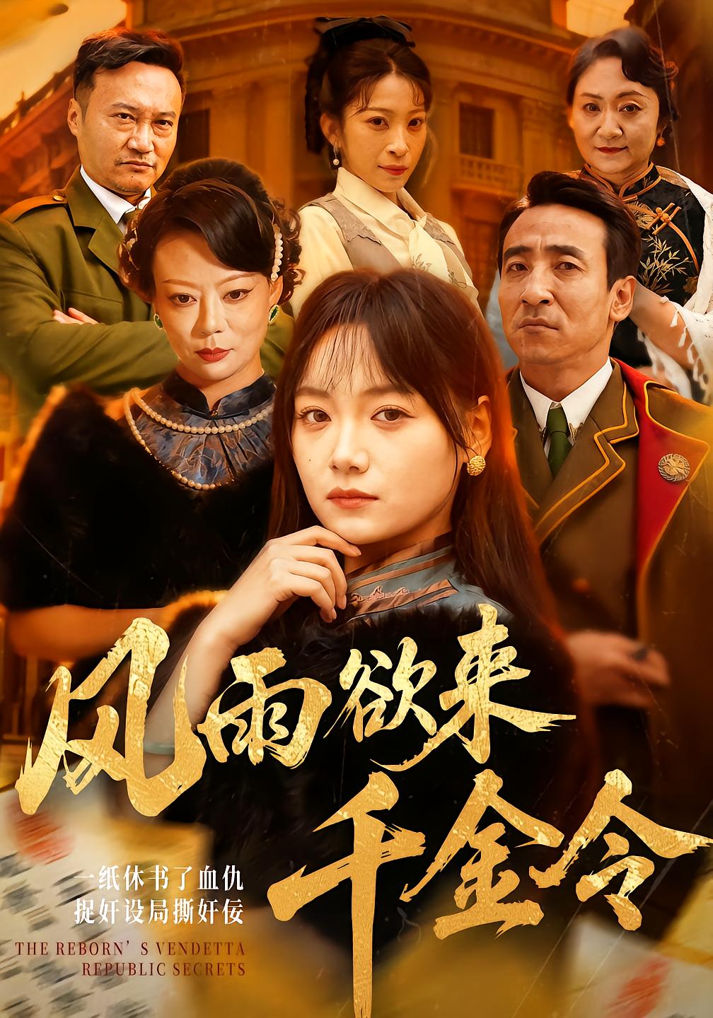 Storm Approaches: The Thousand Gold Decree