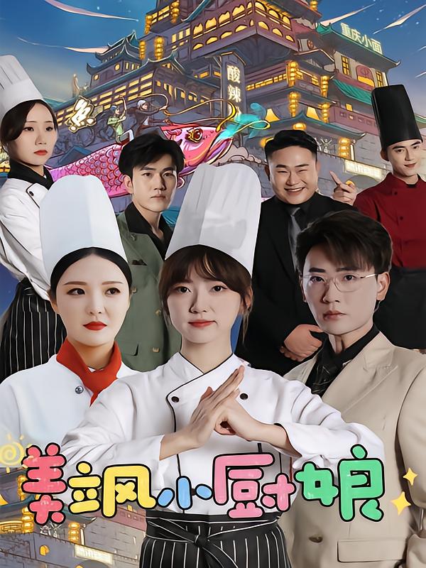 Chef Mei Sa