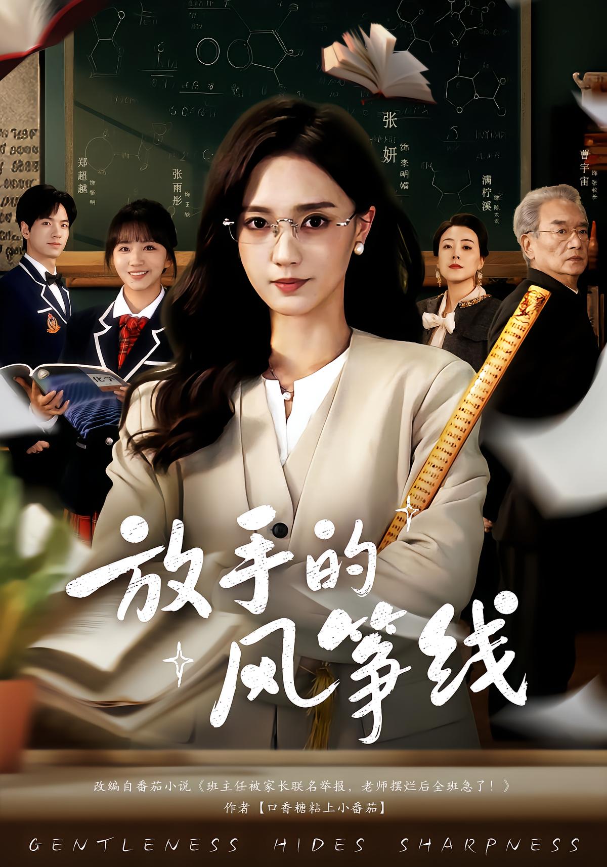 放手的风筝线