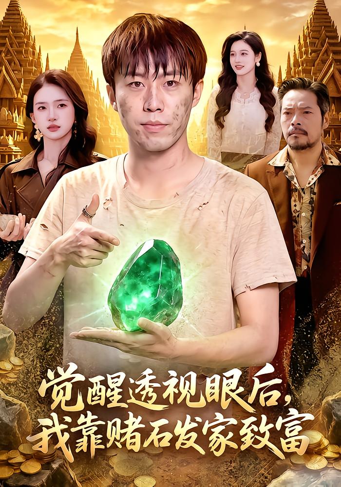 After Awakening My X-Ray Vision, I Got Rich Betting on Jade