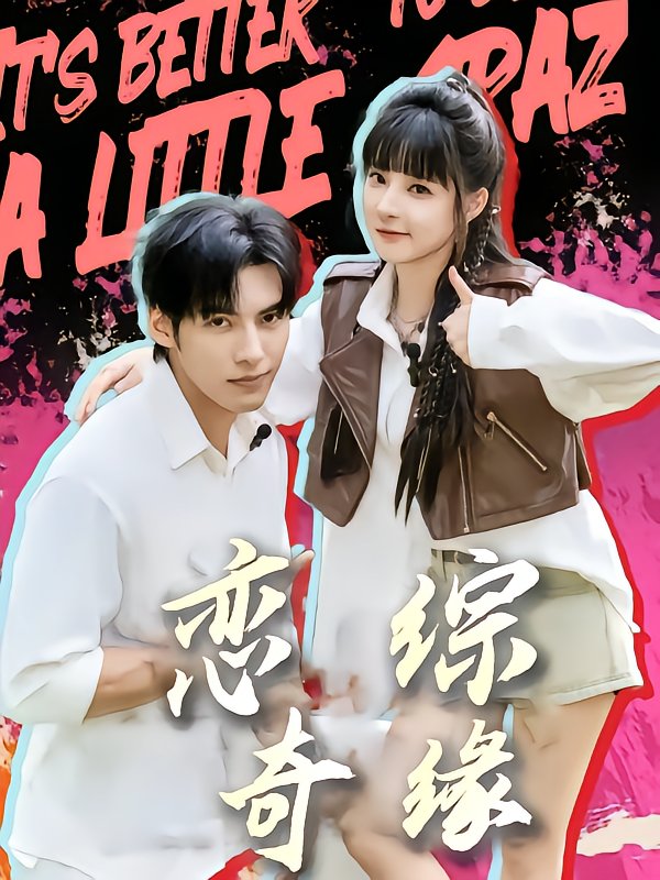 Love Show Romance