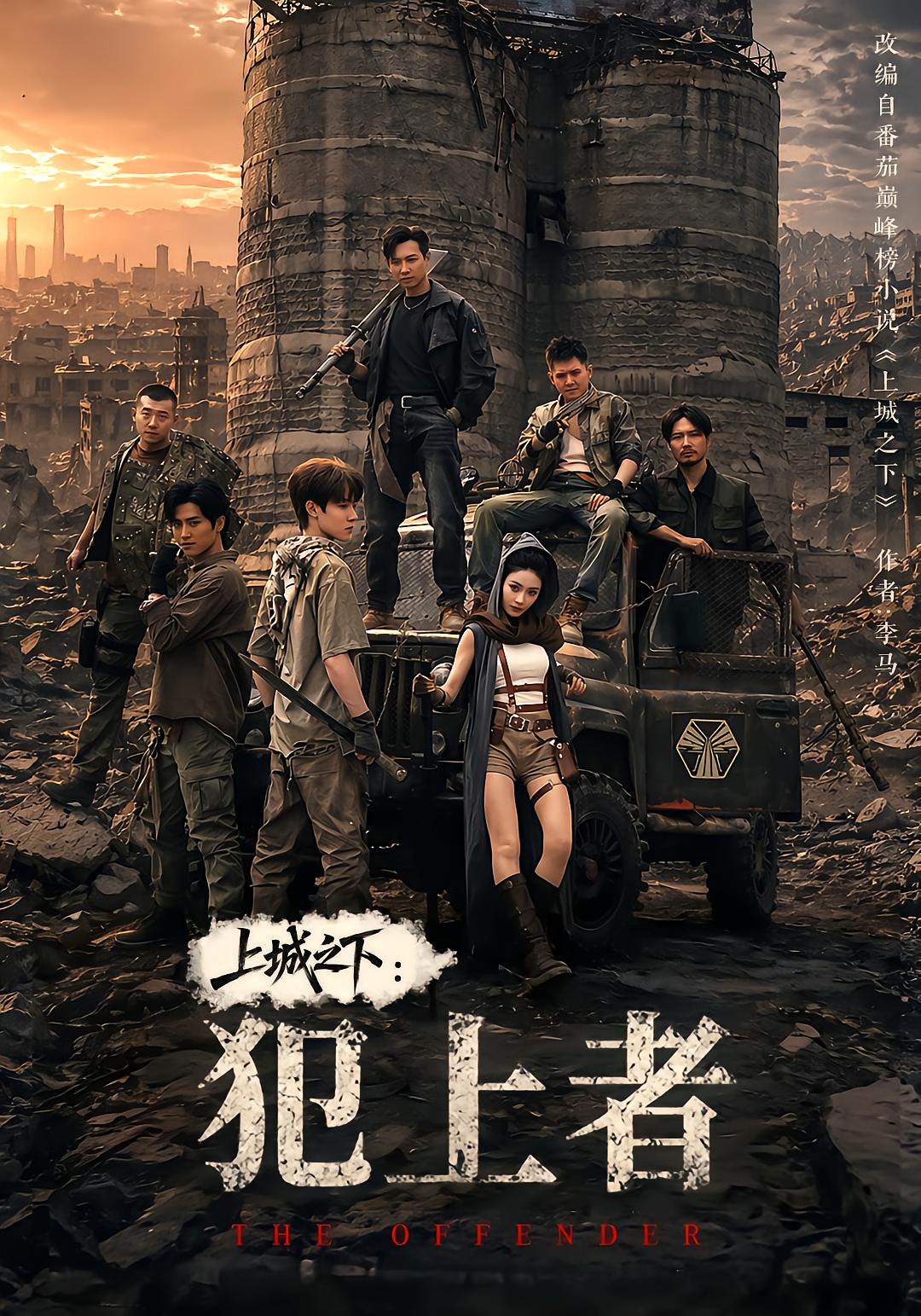 Under the Upper City: Rebels