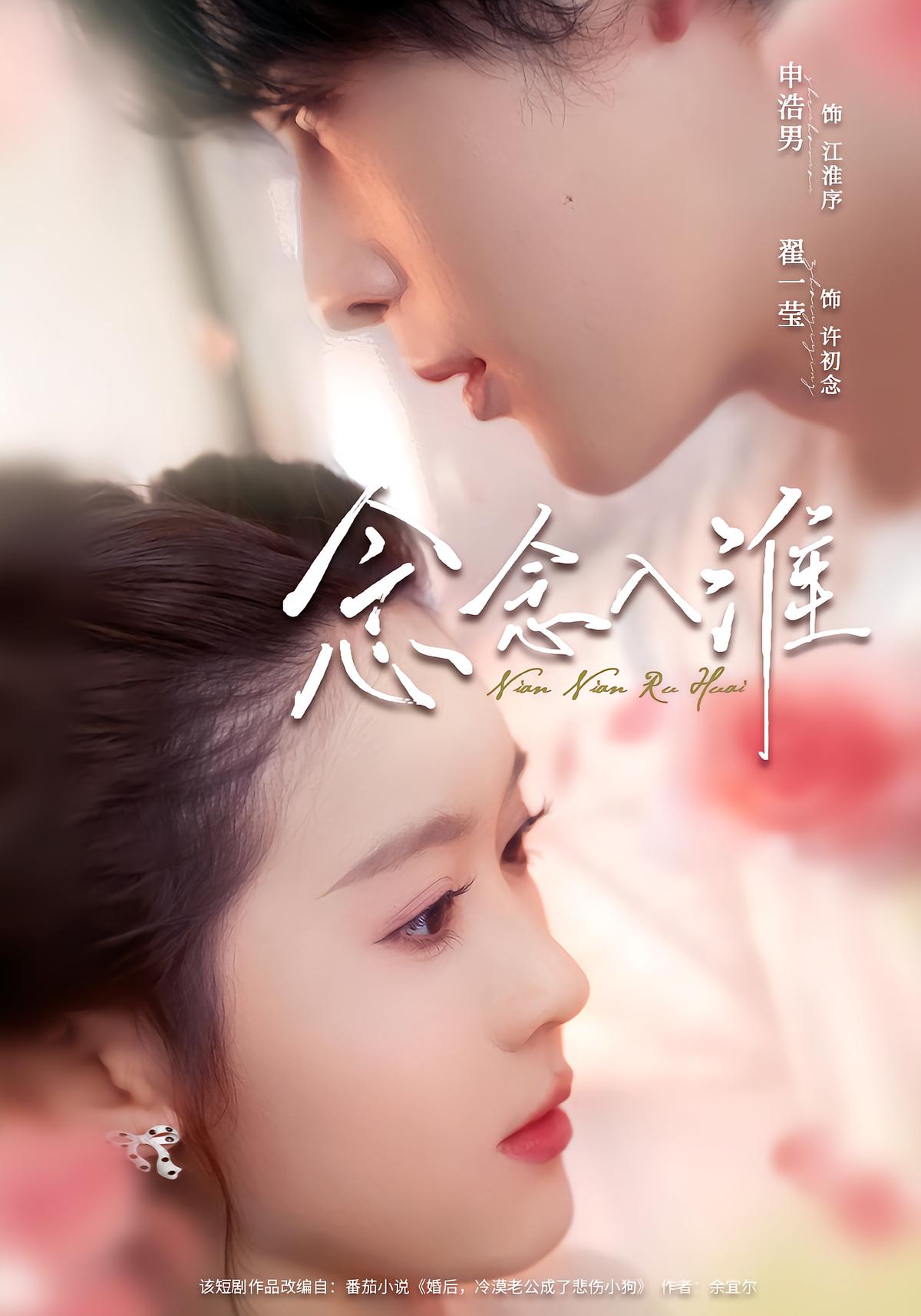 Xu Chunian's Return to Huai