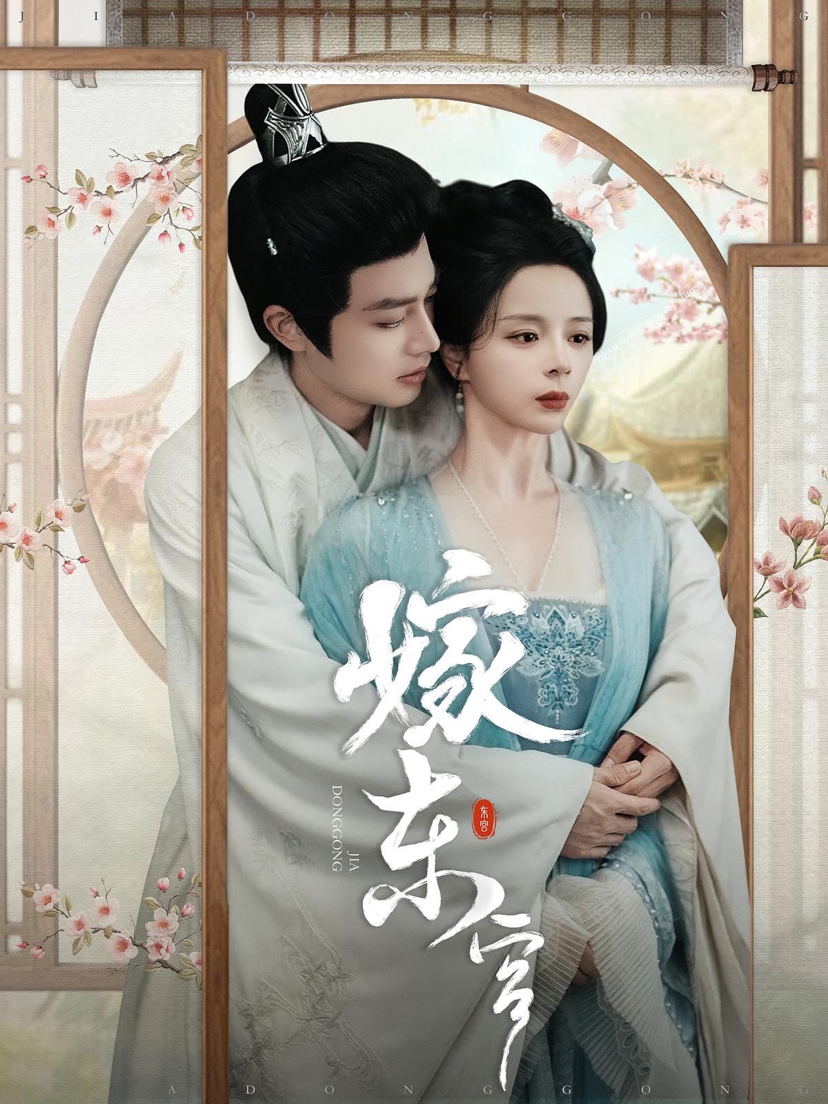 Betrothed to the Crown Prince