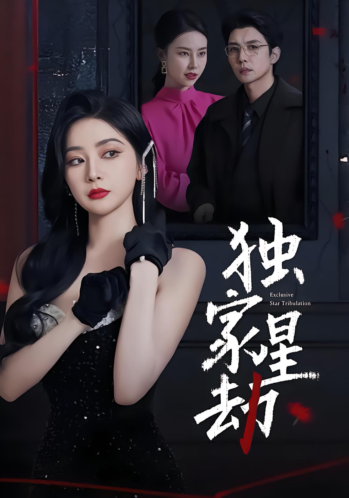 Exclusive Star's Revenge