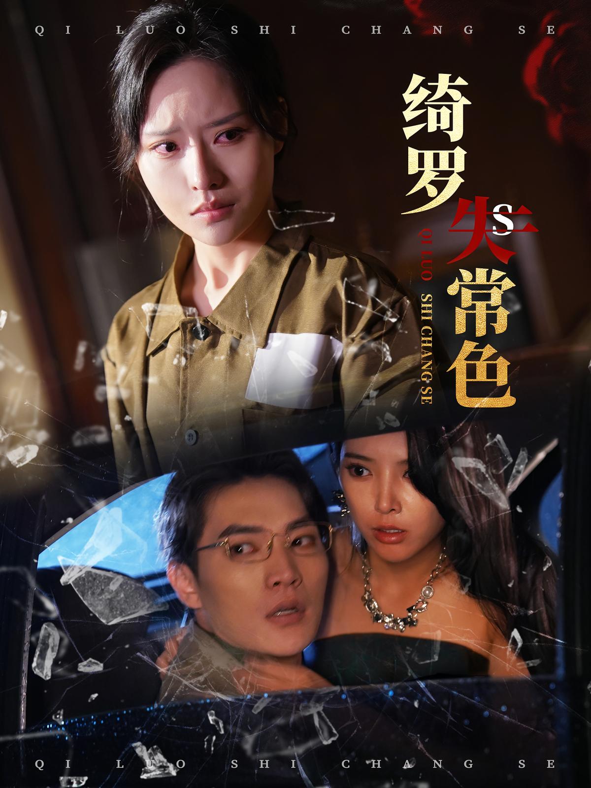 Yi Luo's False Color