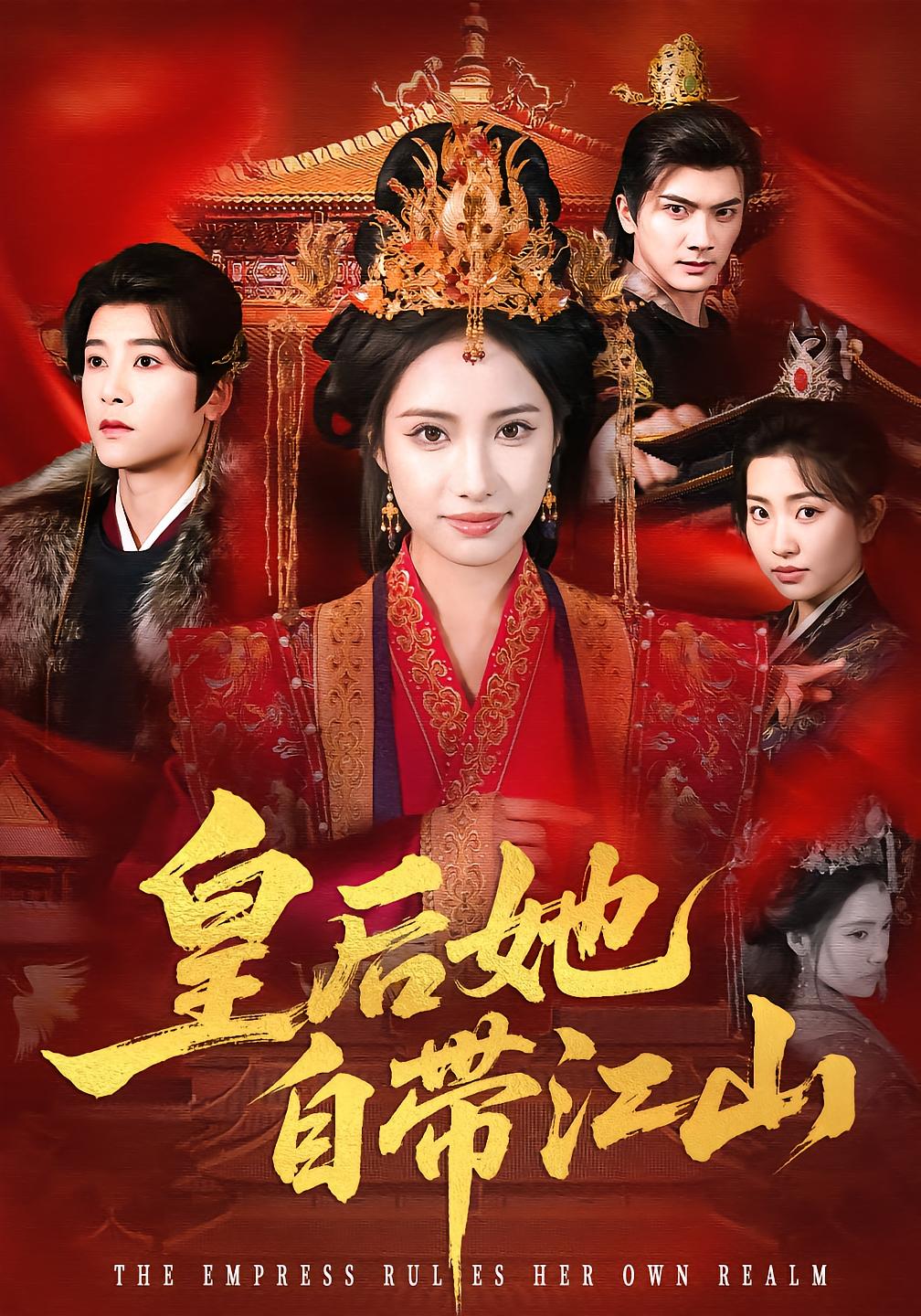 The Empress Carries Her Own Empire