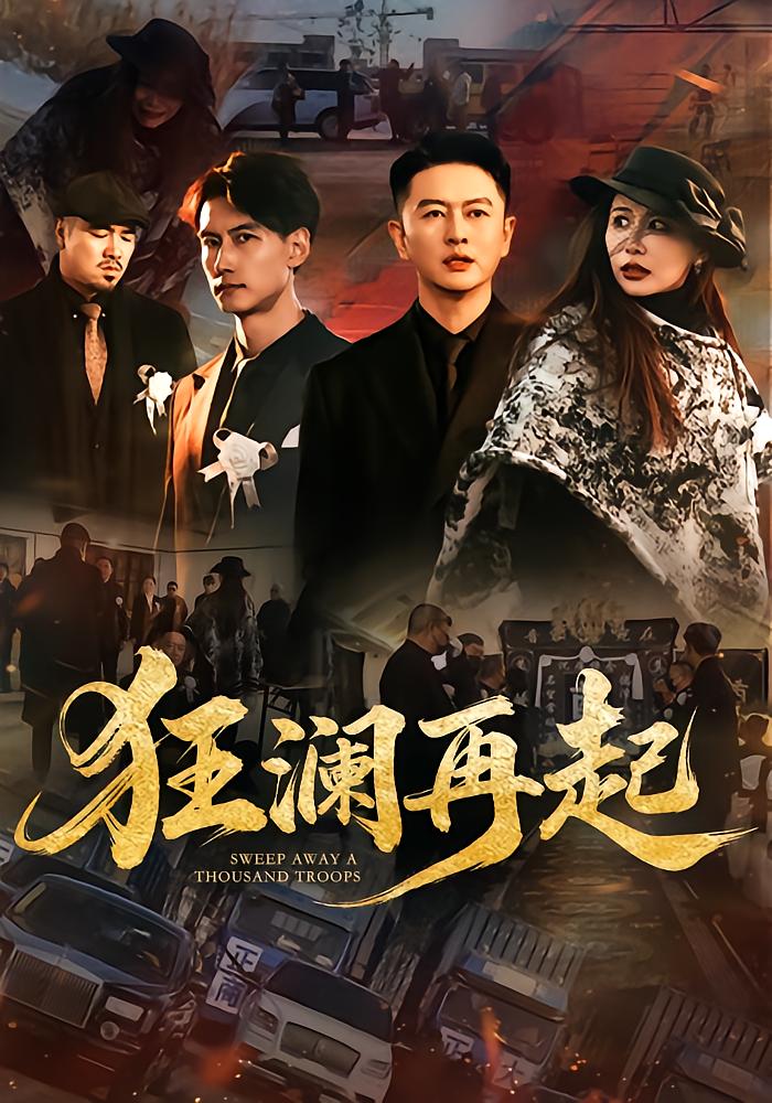 Rising Storm: The Real Power of Dongjiang