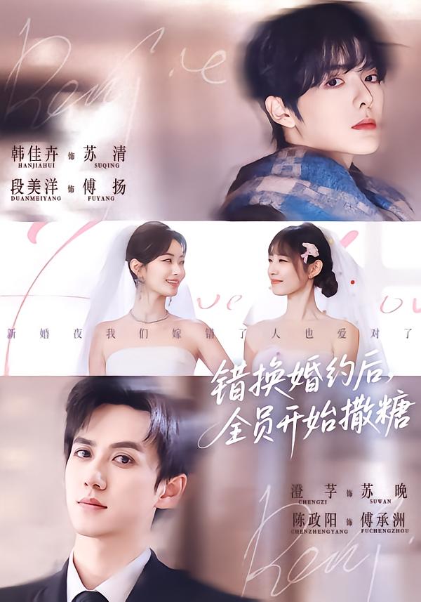 After the Switched Marriage, Everyone Starts Sweetening