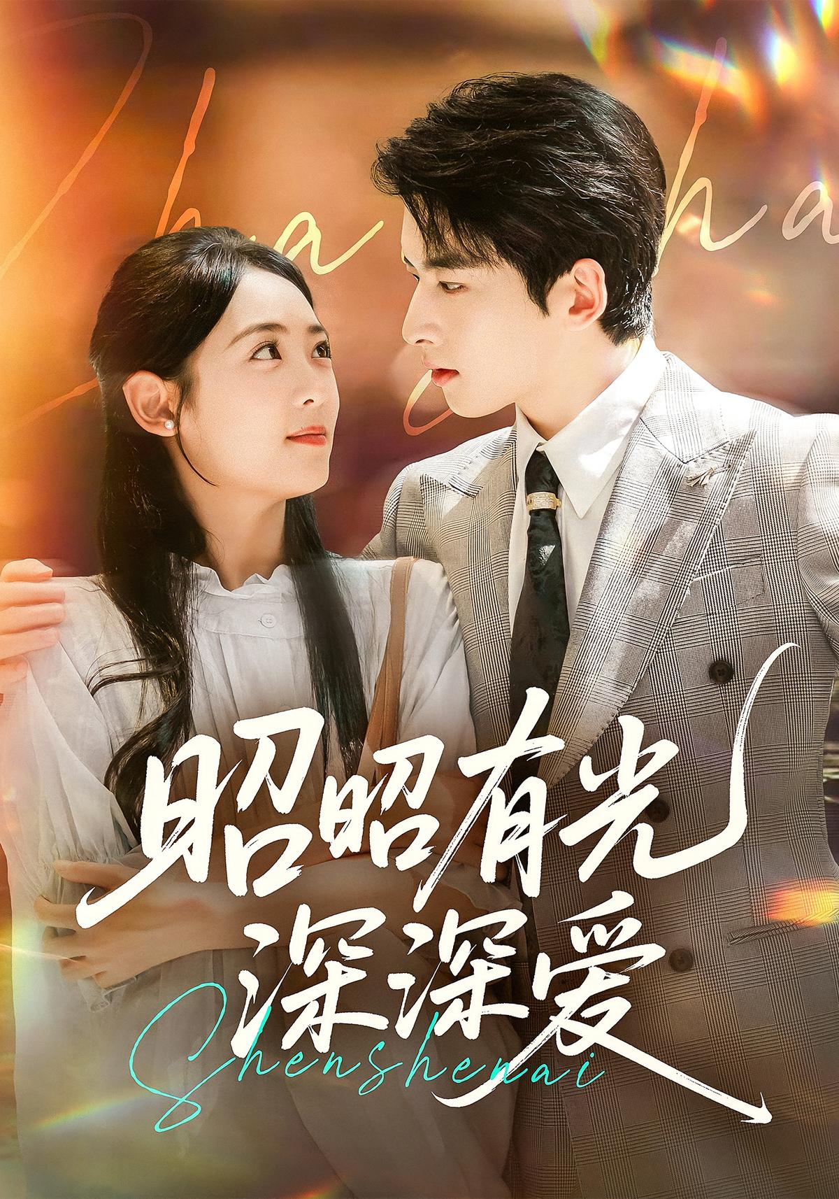 Shining Love: The Unrequited Bond