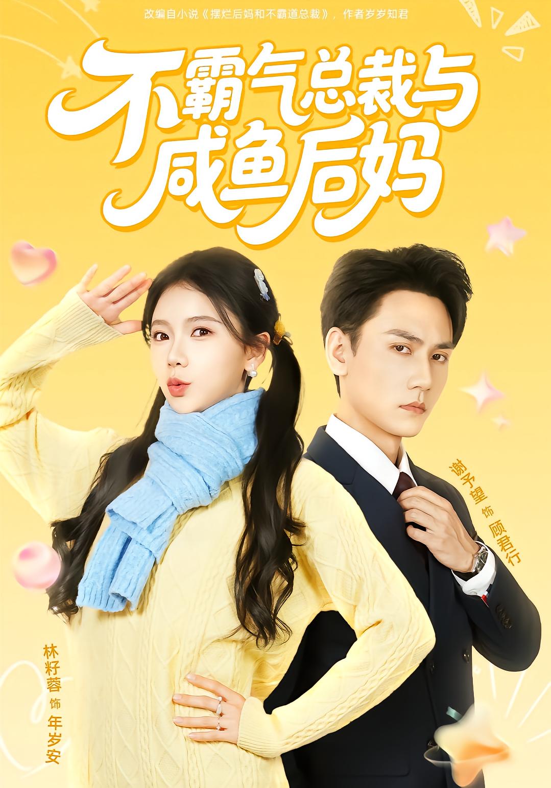 The Non-Dominant CEO and His Lazy Stepmother