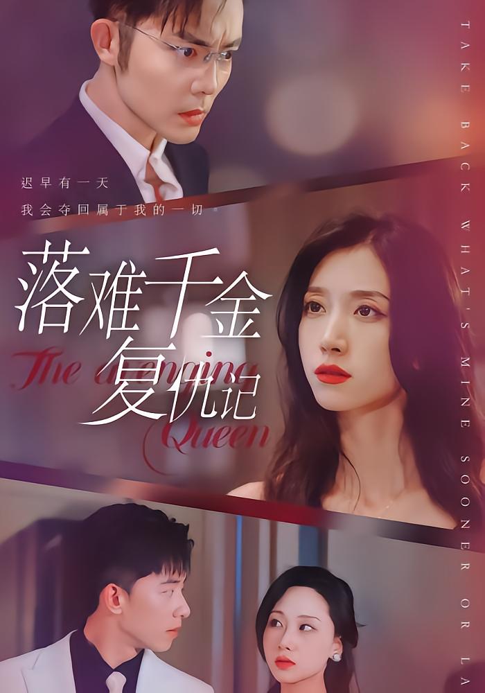 Fallen Heiress's Revenge
